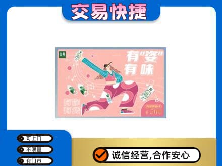金台区购物卡回收伊利礼品卡.jpg