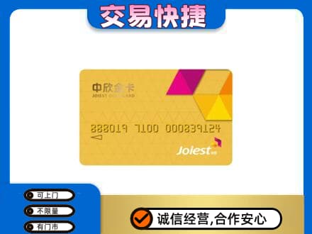 金台区回收商超卡