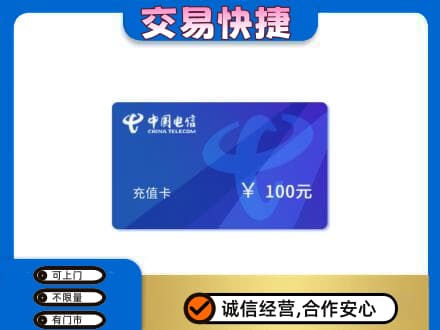 金台区高价回收电信卡