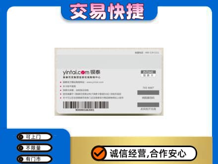 金台区上门回收银泰购物卡