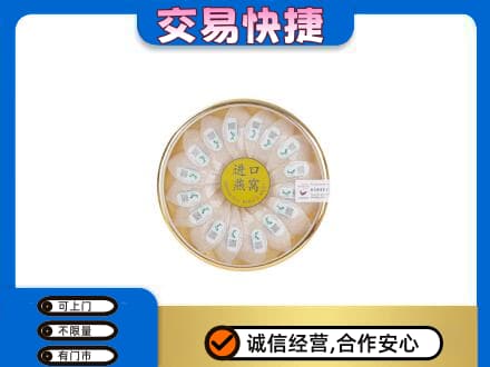 金台区回收进口燕窝