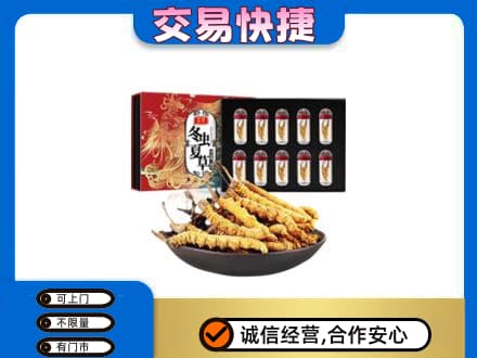 金台区高价回收冬虫夏草
