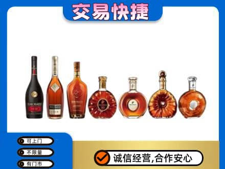 金台区回收洋酒