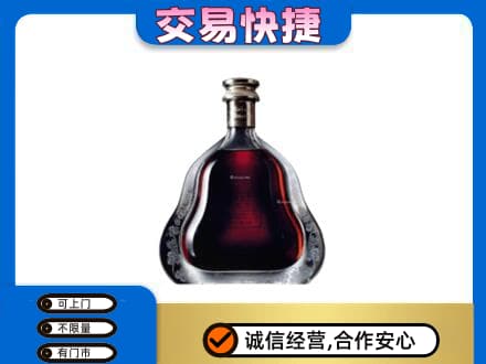 金台区回收轩尼诗李察
