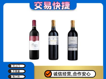 金台区回收拉菲红酒