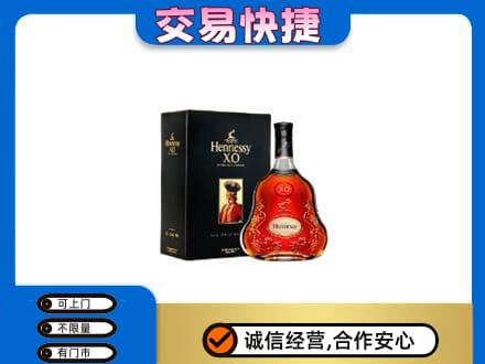 金台区回收轩尼诗