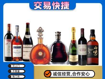 金台区回收高档洋酒