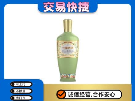 金台区名酒回收竹叶青酒.jpg