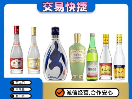 金台区回收汾酒