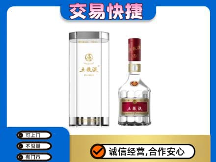 金台区回收五粮液礼盒