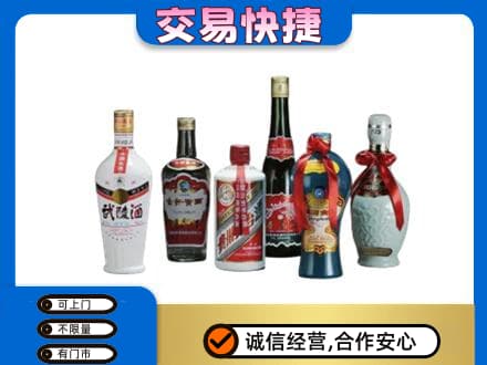 金台区回收武陵酒