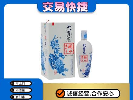 金台区回收老白干大青花