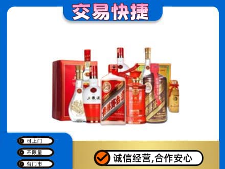金台区高价回收酒水