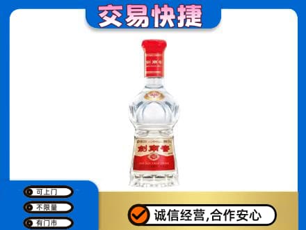 金台区高价回收剑南春价格