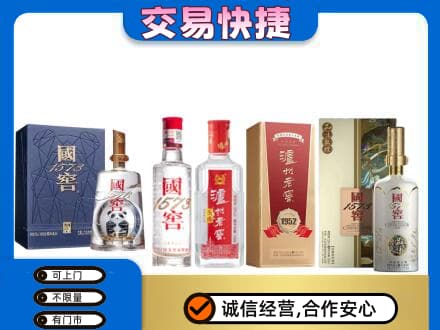 金台区回收国窖酒
