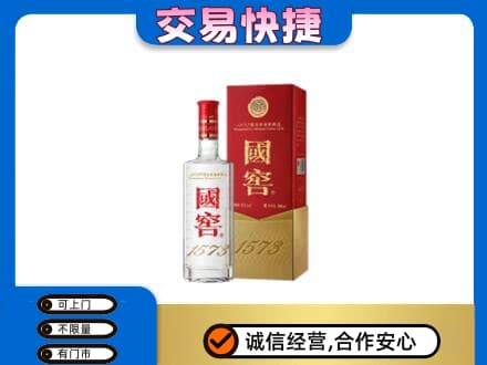 金台区高价回收国窖1573