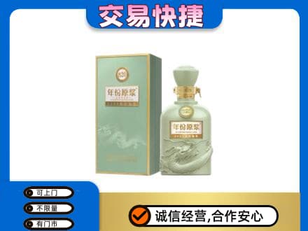 金台区高价回收古井贡