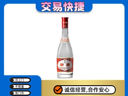 金台区回收汾酒红盖