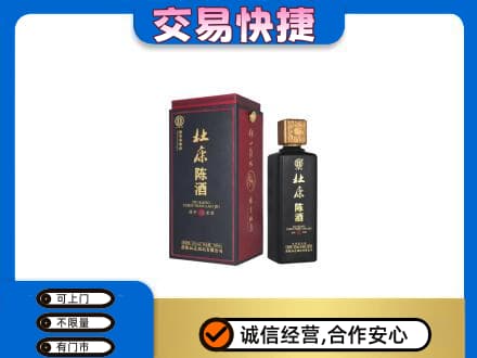 金台区回收杜康