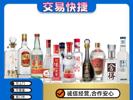金台区回收名酒