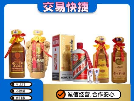 金台区回收贵州茅台酒
