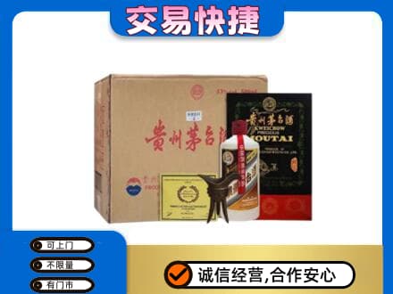 金台区回收珍品茅台酒