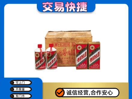金台区回收五星茅台酒