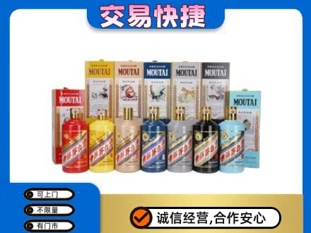 金台区回收生肖茅台酒