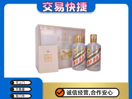 金台区回收茅台酒礼盒