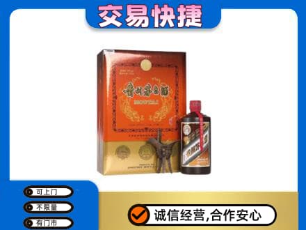 金台区回收精品茅台酒