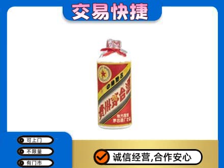 金台区回收地方国营茅台酒