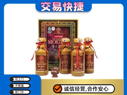 金台区回收50年茅台酒