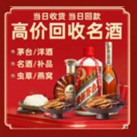 金台区远登烟酒商行